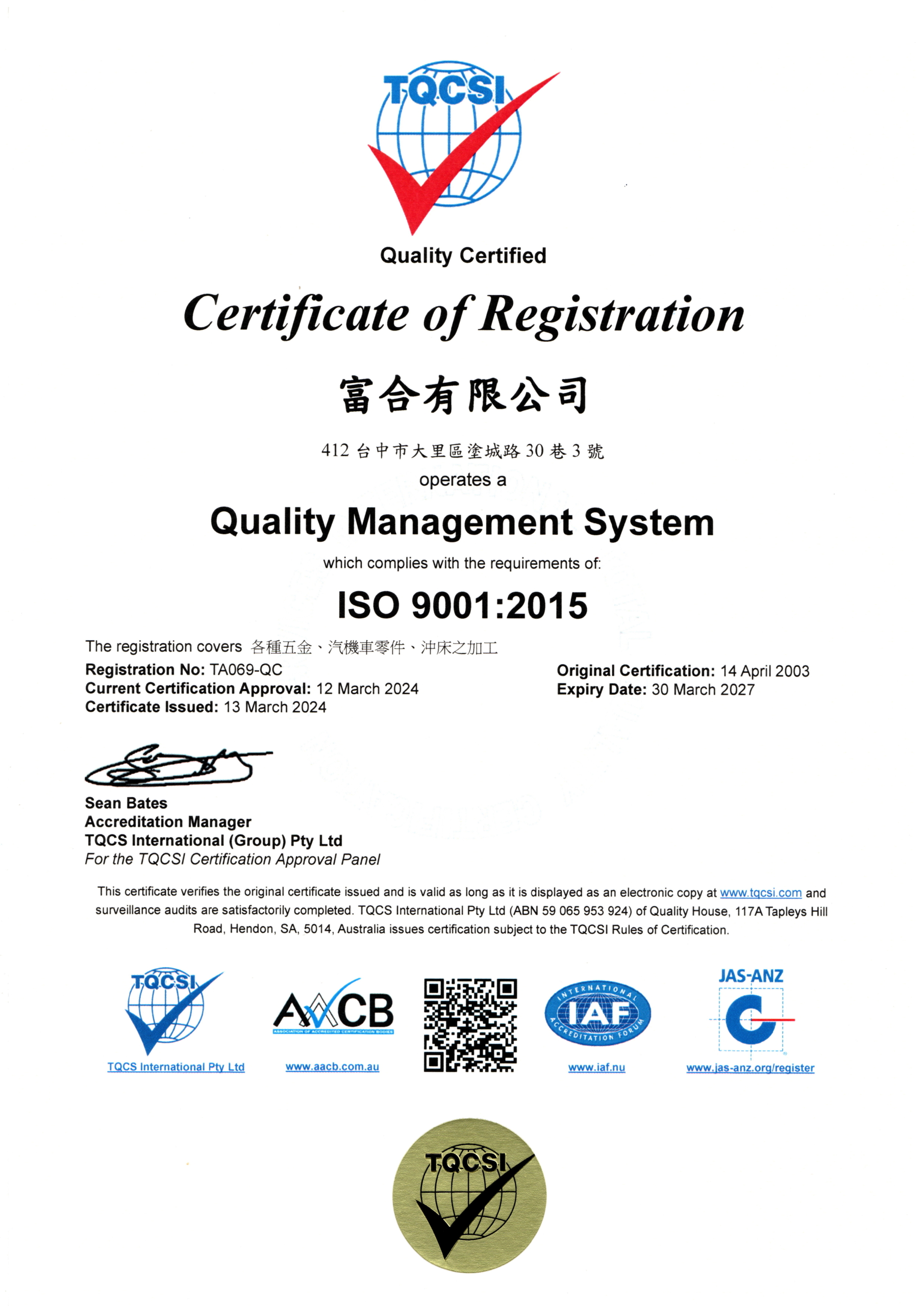ISO 9001:2015 certificate, TQCSI registration TA069-QC